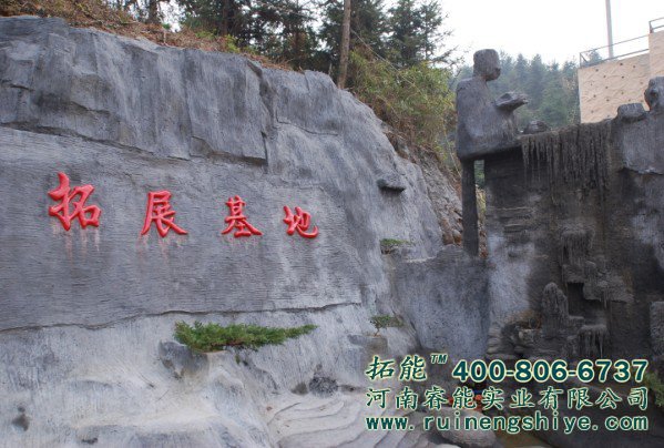 山莊度假村拓展基地建設